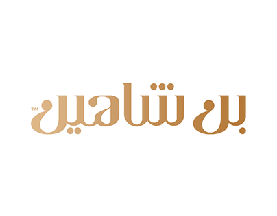 https://food-xperts.com/wp-content/uploads/2025/06/Shaheen-coffee.png